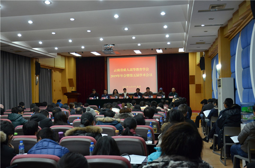 【云南財經(jīng)大學(xué)】第五屆學(xué)術(shù)會議這里正在進行