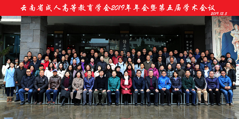 【云南財經(jīng)大學(xué)】第五屆學(xué)術(shù)會議這里正在進行