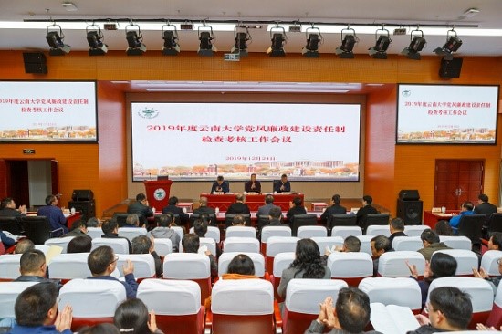 【云南大學(xué)】接受大家的考核！做好每一項(xiàng)工作！