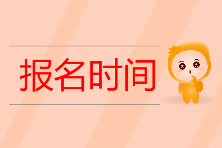 預(yù)測(cè)！2020年昆明成人高考報(bào)名時(shí)間