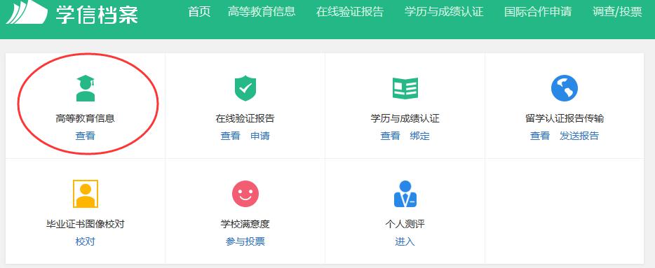 云南經貿外事職業學院成考新生學籍查詢