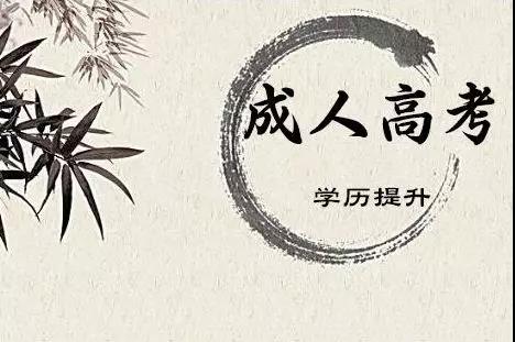 云南成考什么專業(yè)好過