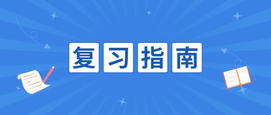 2021年云南成考新大綱考點重點：專升本高等數學（二）