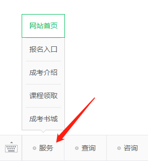 云南成人高考網微信公眾號：云南成人教育學習中心