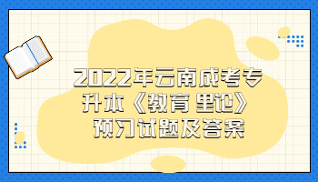 云南成考專(zhuān)升本