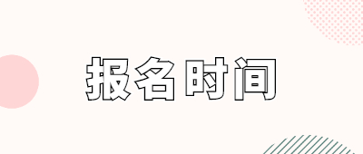 云南成人高考報名