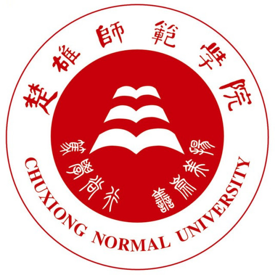 楚雄師范學院