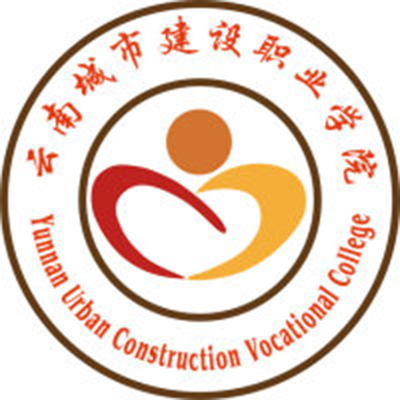 云南城市建設職業(yè)學院