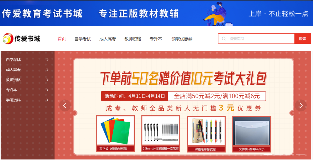 云南成考書城