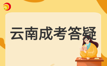 2024年云南成人高考考試允許帶電子產品嗎?